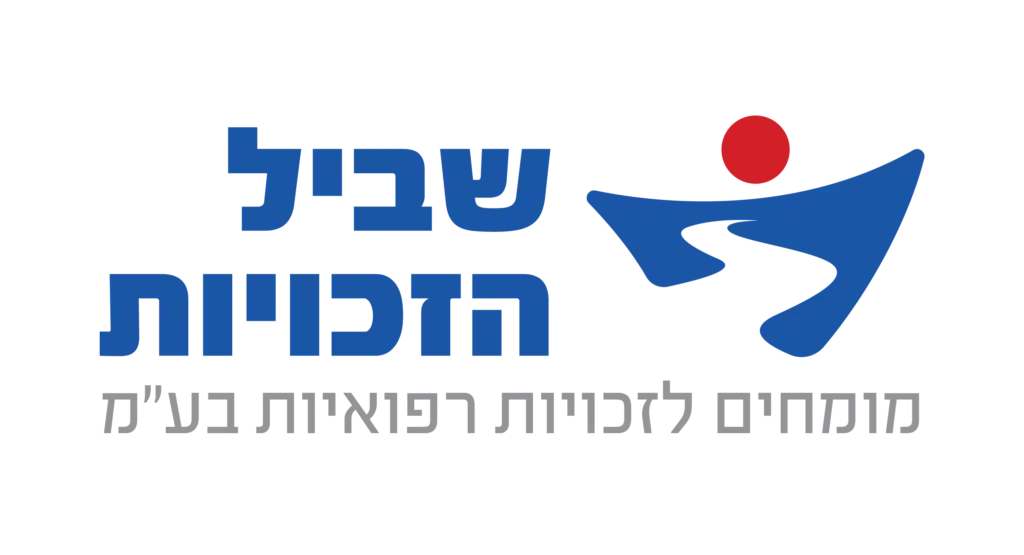 שביל הזכויות