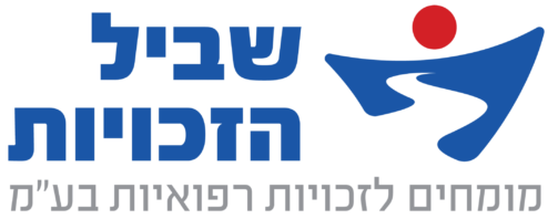 שביל הזכויות